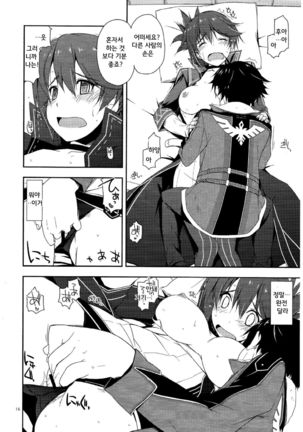Sara Ijiri | 사라 괴롭히기 Page #16