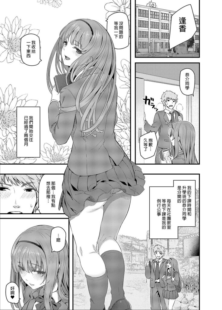 Nemuri Hime | 睡美人 I+II