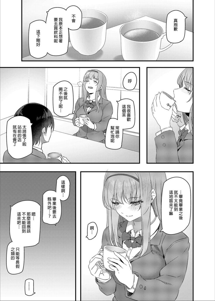 Nemuri Hime | 睡美人 I+II