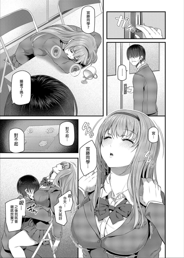Nemuri Hime | 睡美人 I+II