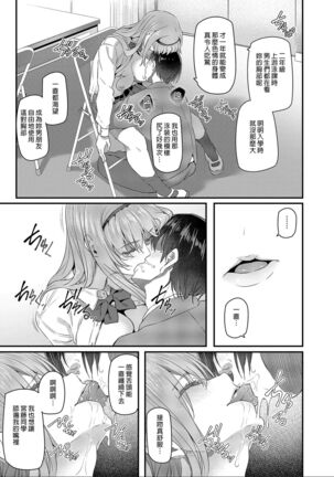 Nemuri Hime | 睡美人 I+II Page #13