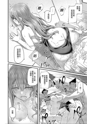 Nemuri Hime | 睡美人 I+II Page #44