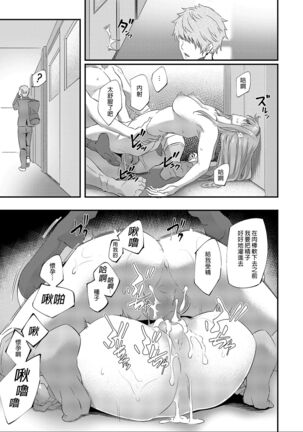 Nemuri Hime | 睡美人 I+II Page #23