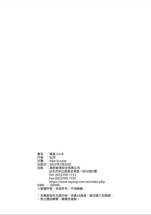 Nemuri Hime | 睡美人 I+II Page #50