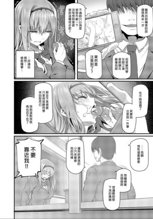 Nemuri Hime | 睡美人 I+II Page #32
