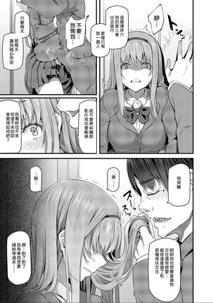 Nemuri Hime | 睡美人 I+II Page #33