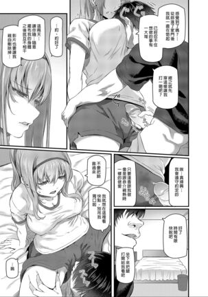 Nemuri Hime | 睡美人 I+II Page #35