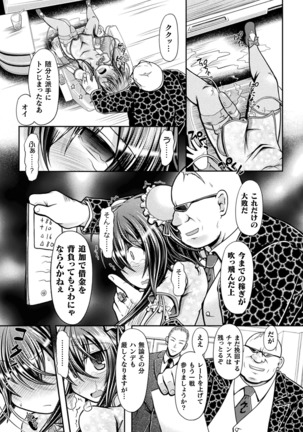 Fuuka - Chijoku no Touhai - Page 13