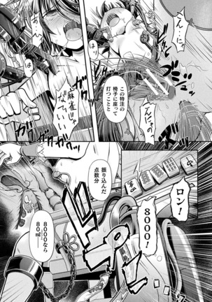 Fuuka - Chijoku no Touhai - Page 15