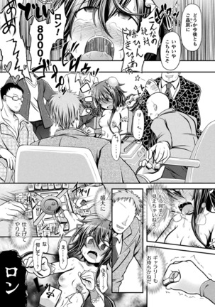 Fuuka - Chijoku no Touhai - Page 17