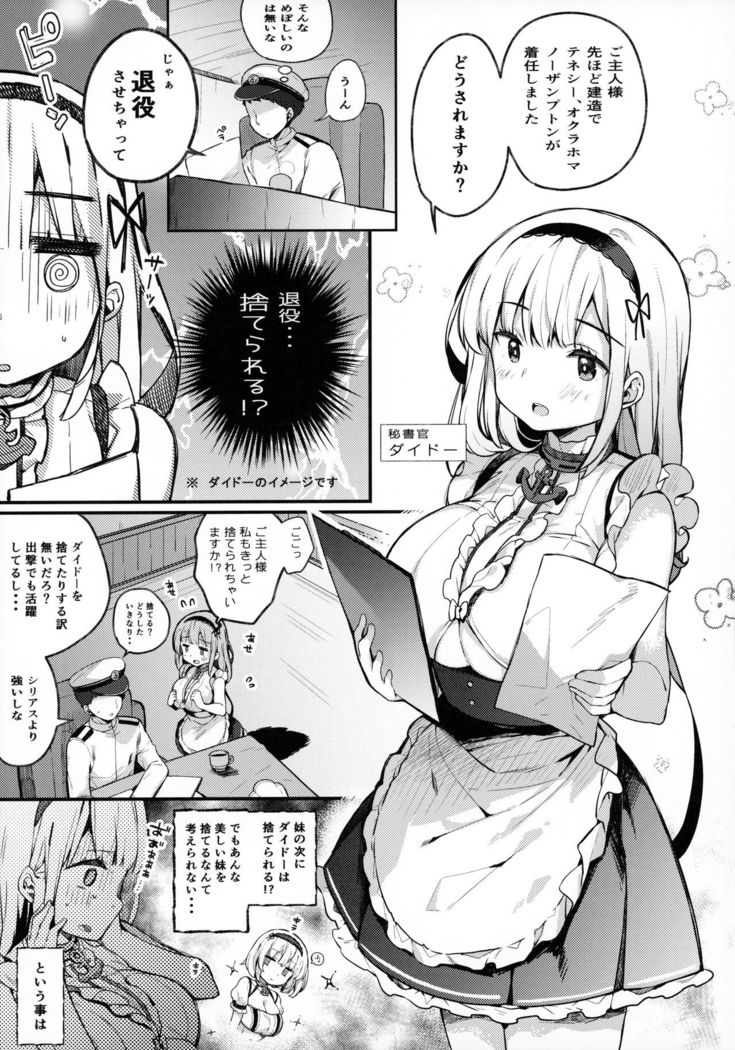 Dido-chan wa Yaku ni Tachitai!!
