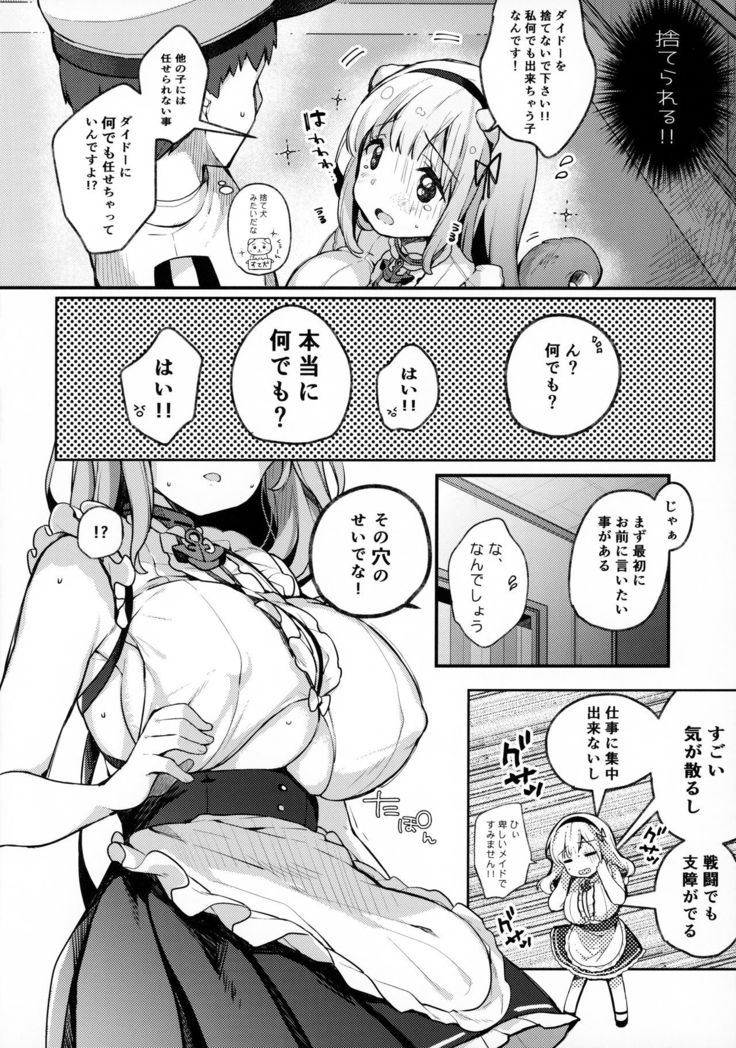 Dido-chan wa Yaku ni Tachitai!!