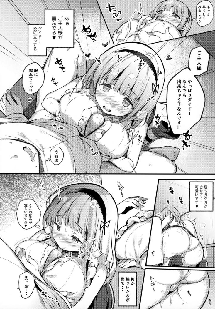 Dido-chan wa Yaku ni Tachitai!!