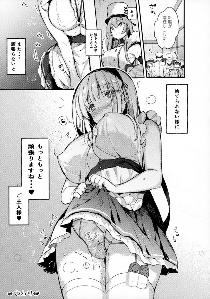 Dido-chan wa Yaku ni Tachitai!!