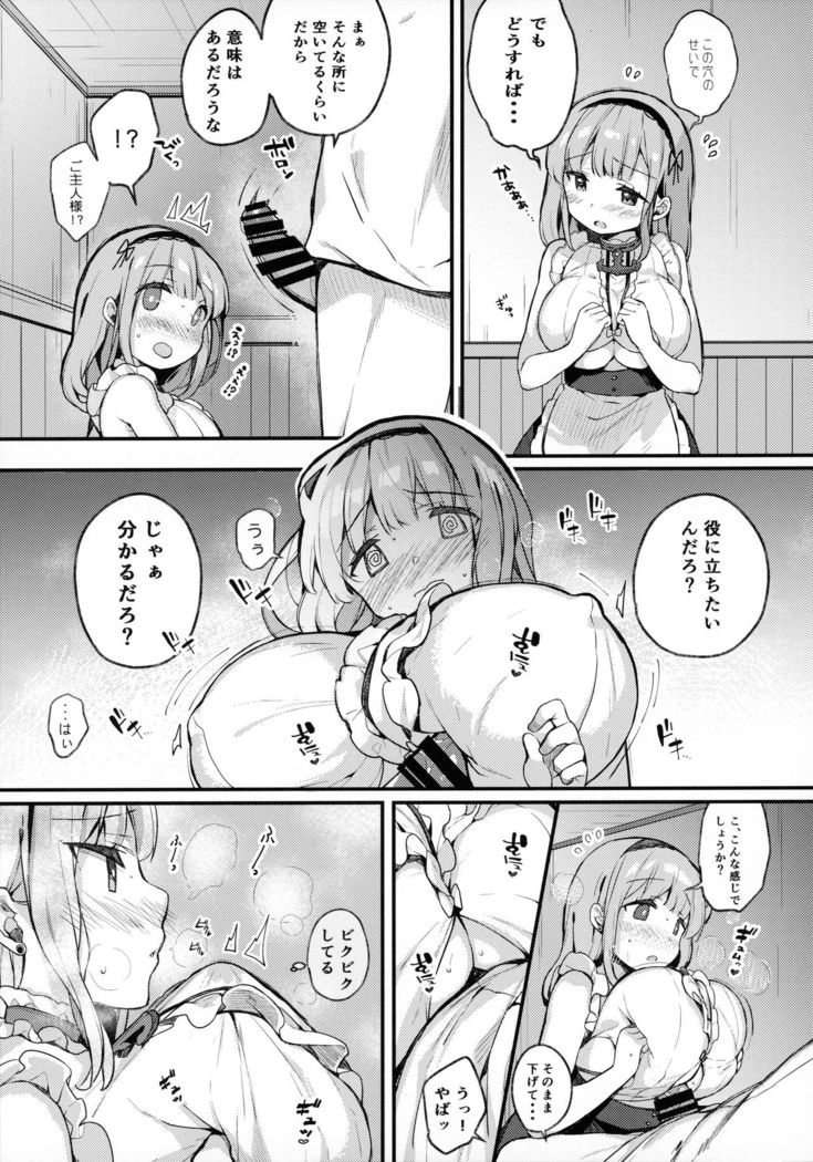 Dido-chan wa Yaku ni Tachitai!!