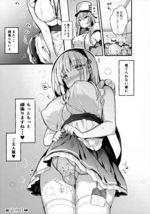 Dido-chan wa Yaku ni Tachitai!! Page #17