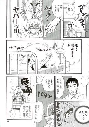 生態研究 Page #13