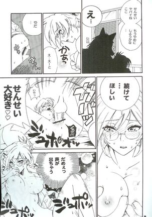 生態研究 Page #14
