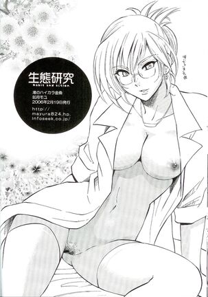 生態研究 Page #19