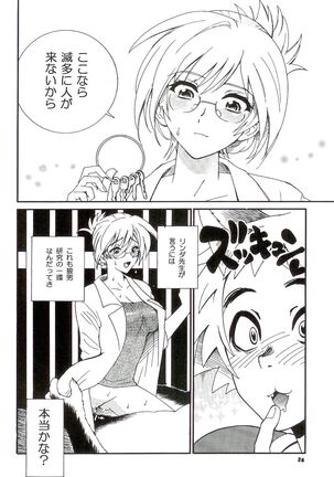 生態研究 Page #18