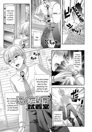 Nyotaika Shichakushitsu | Girl's body in the fitting room Page #2