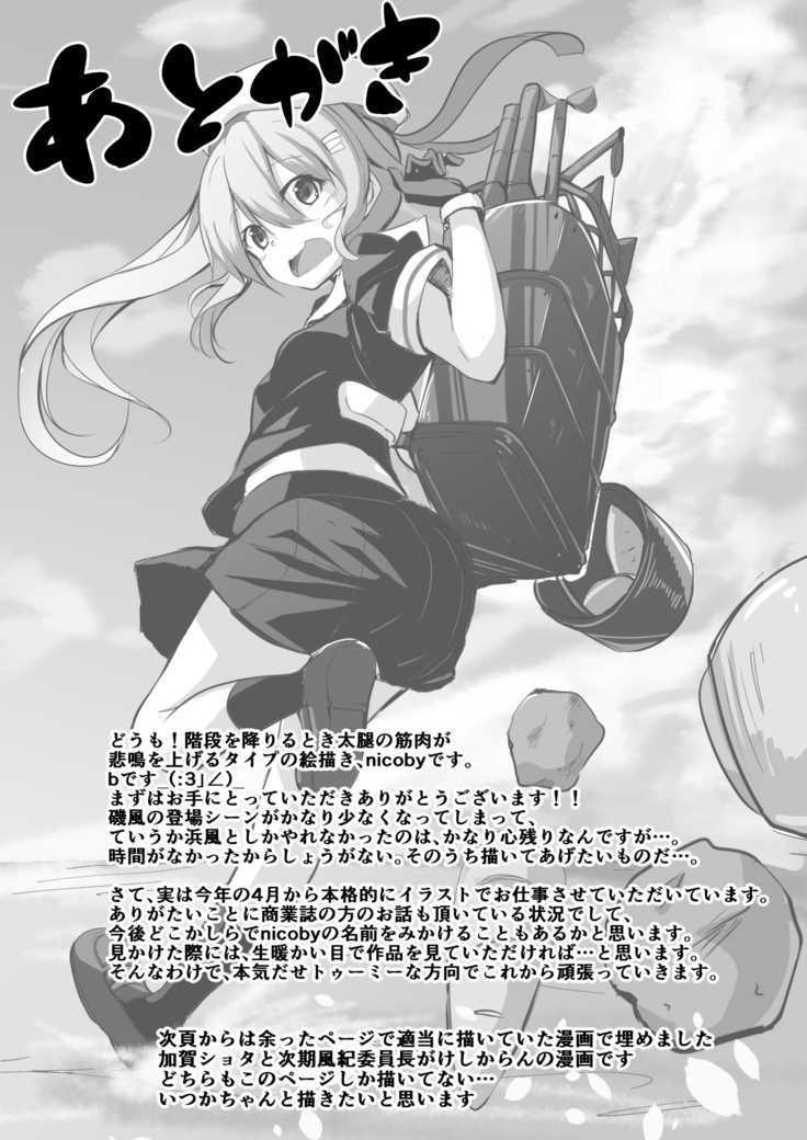 NyanColle ~Hamakaze Shintai Kensa Hen~
