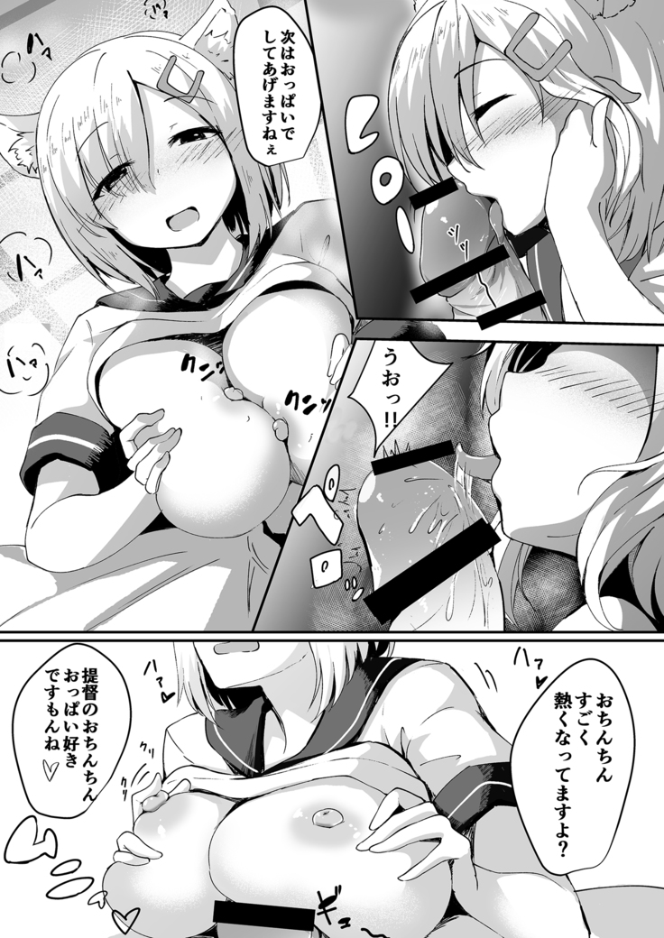 NyanColle ~Hamakaze Shintai Kensa Hen~