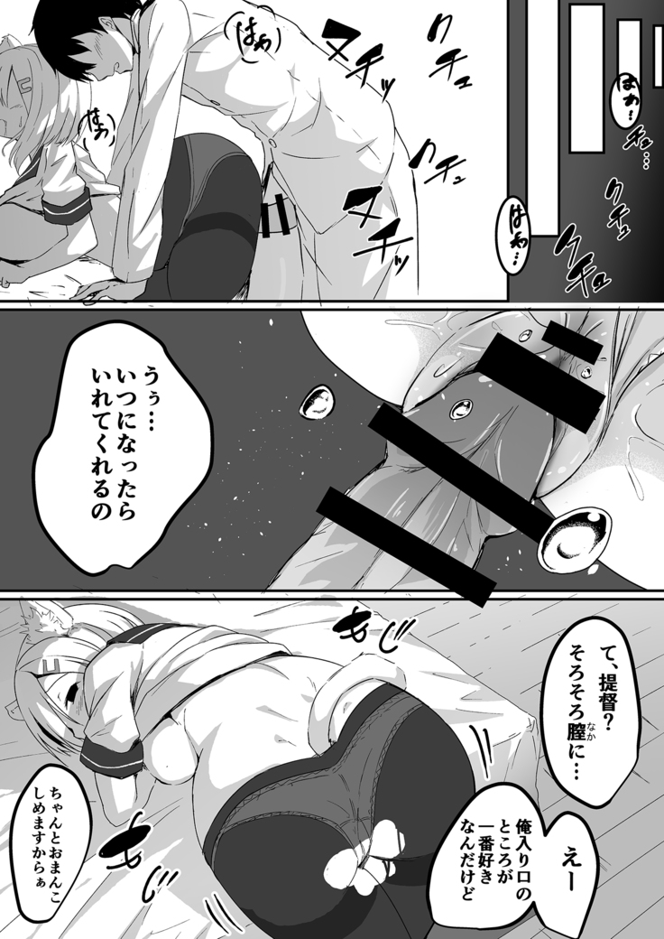 NyanColle ~Hamakaze Shintai Kensa Hen~