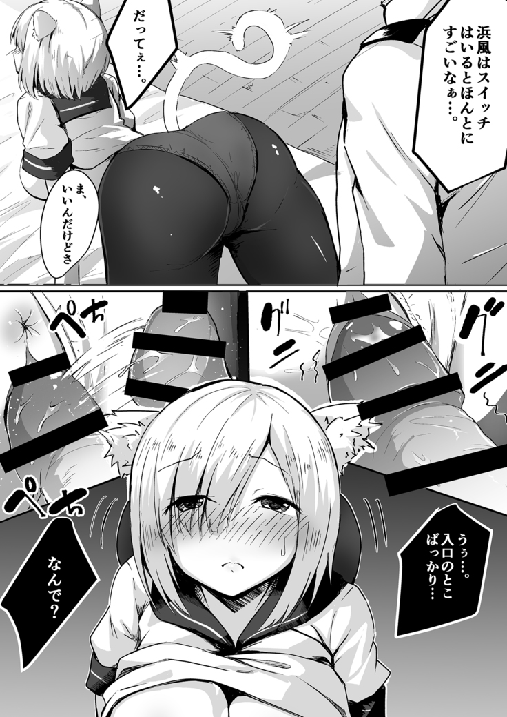 NyanColle ~Hamakaze Shintai Kensa Hen~