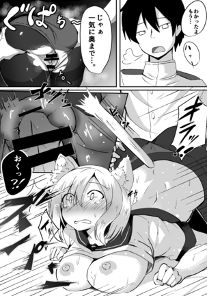 NyanColle ~Hamakaze Shintai Kensa Hen~ Page #39