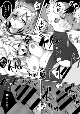 NyanColle ~Hamakaze Shintai Kensa Hen~ Page #42