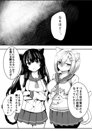 NyanColle ~Hamakaze Shintai Kensa Hen~ Page #28