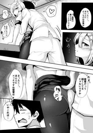 NyanColle ~Hamakaze Shintai Kensa Hen~ Page #32