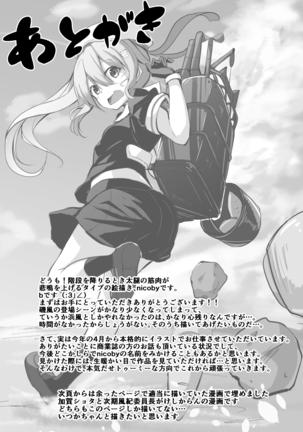 NyanColle ~Hamakaze Shintai Kensa Hen~ Page #45