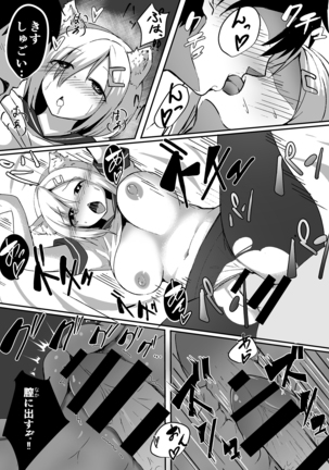 NyanColle ~Hamakaze Shintai Kensa Hen~ Page #18