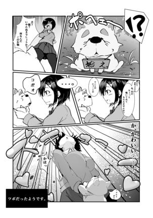 NyanColle ~Hamakaze Shintai Kensa Hen~ Page #23