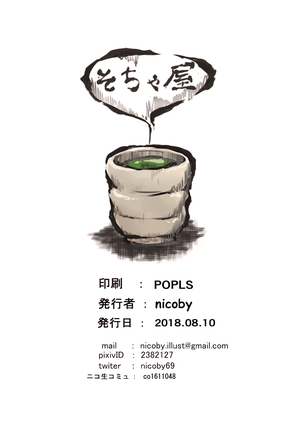 NyanColle ~Hamakaze Shintai Kensa Hen~ Page #48