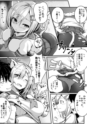 NyanColle ~Hamakaze Shintai Kensa Hen~ Page #30
