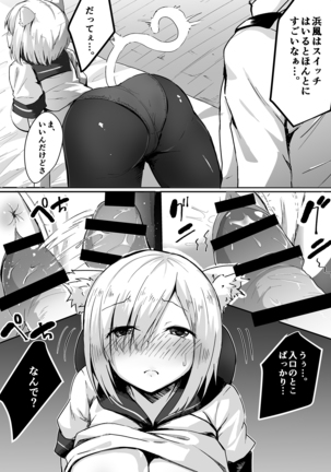 NyanColle ~Hamakaze Shintai Kensa Hen~ Page #13