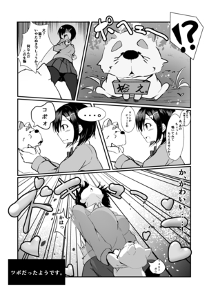 NyanColle ~Hamakaze Shintai Kensa Hen~ Page #47