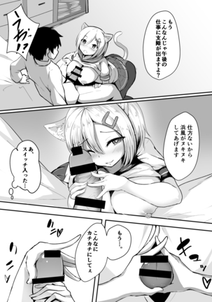 NyanColle ~Hamakaze Shintai Kensa Hen~ Page #33