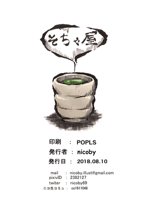NyanColle ~Hamakaze Shintai Kensa Hen~ Page #24