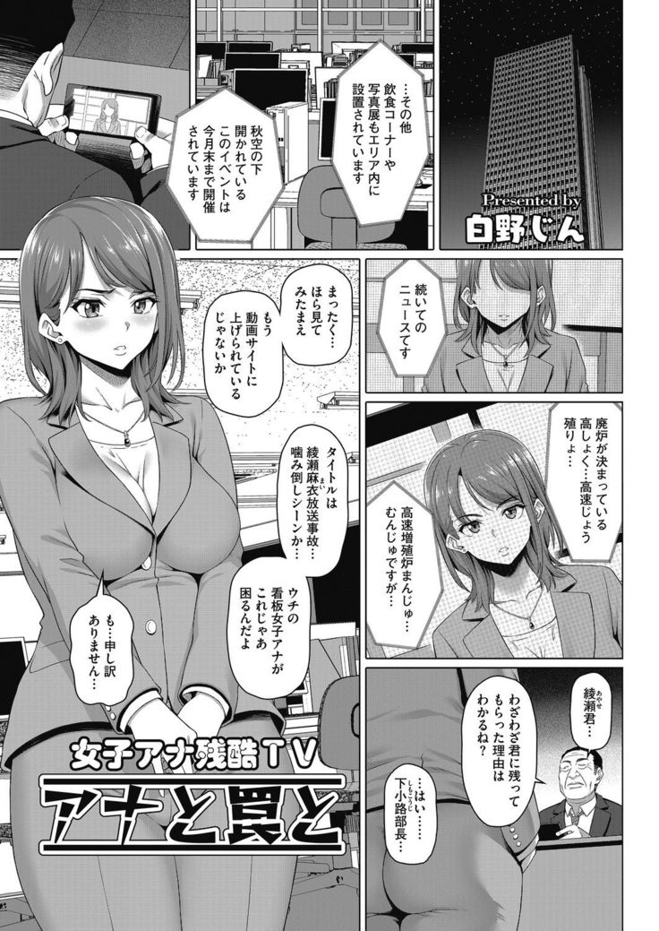 Yarashii Oku-san