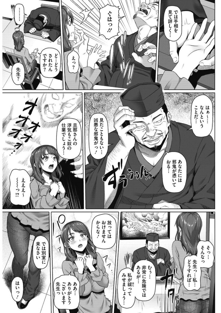 Yarashii Oku-san