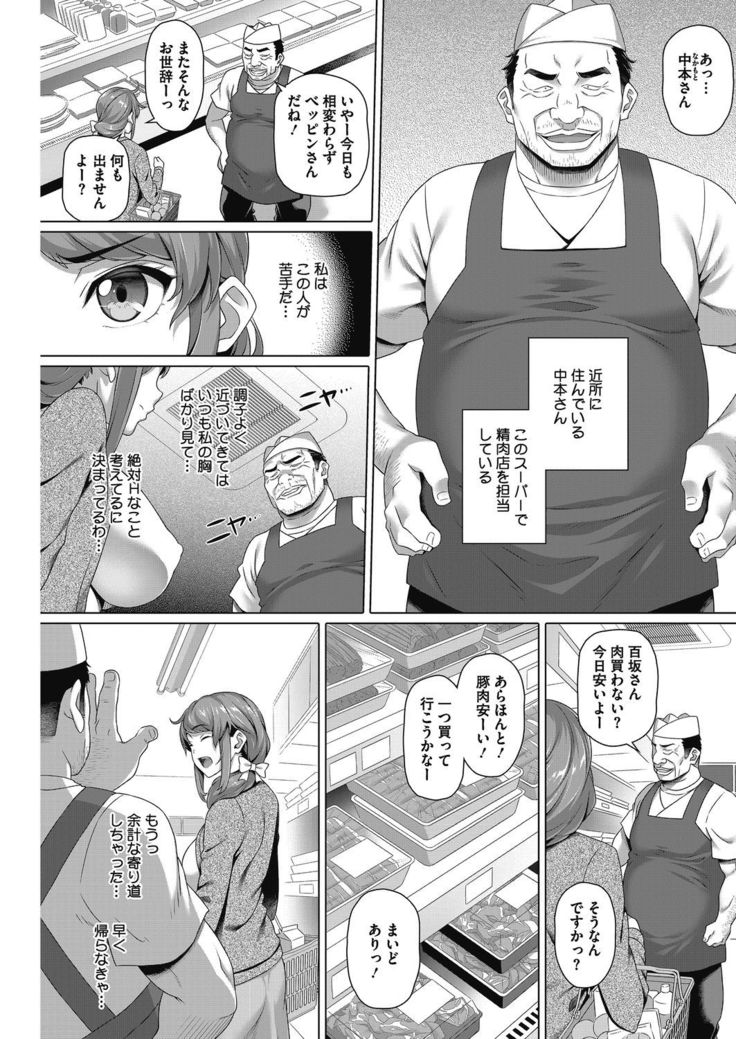 Yarashii Oku-san