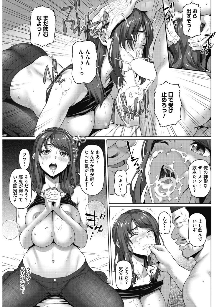 Yarashii Oku-san
