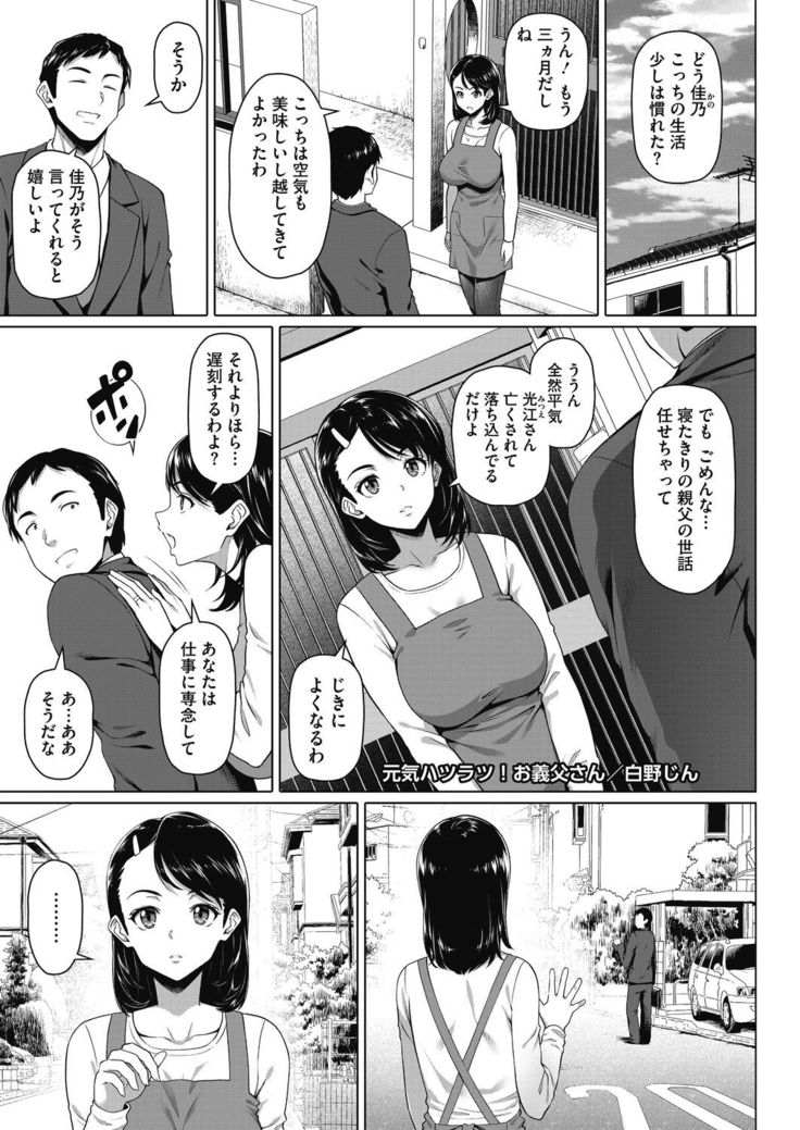Yarashii Oku-san