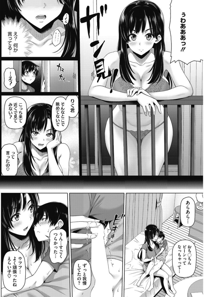 Yarashii Oku-san