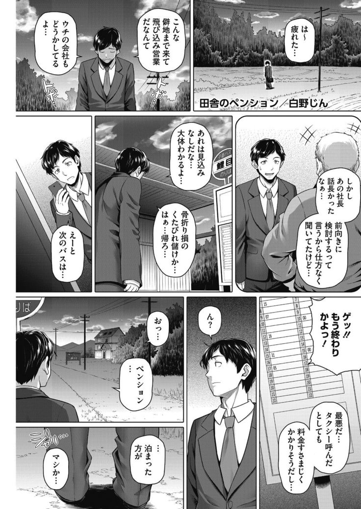 Yarashii Oku-san