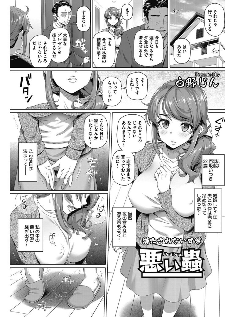 Yarashii Oku-san